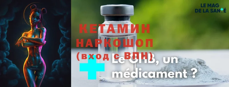 Кетамин ketamine  Кизел 